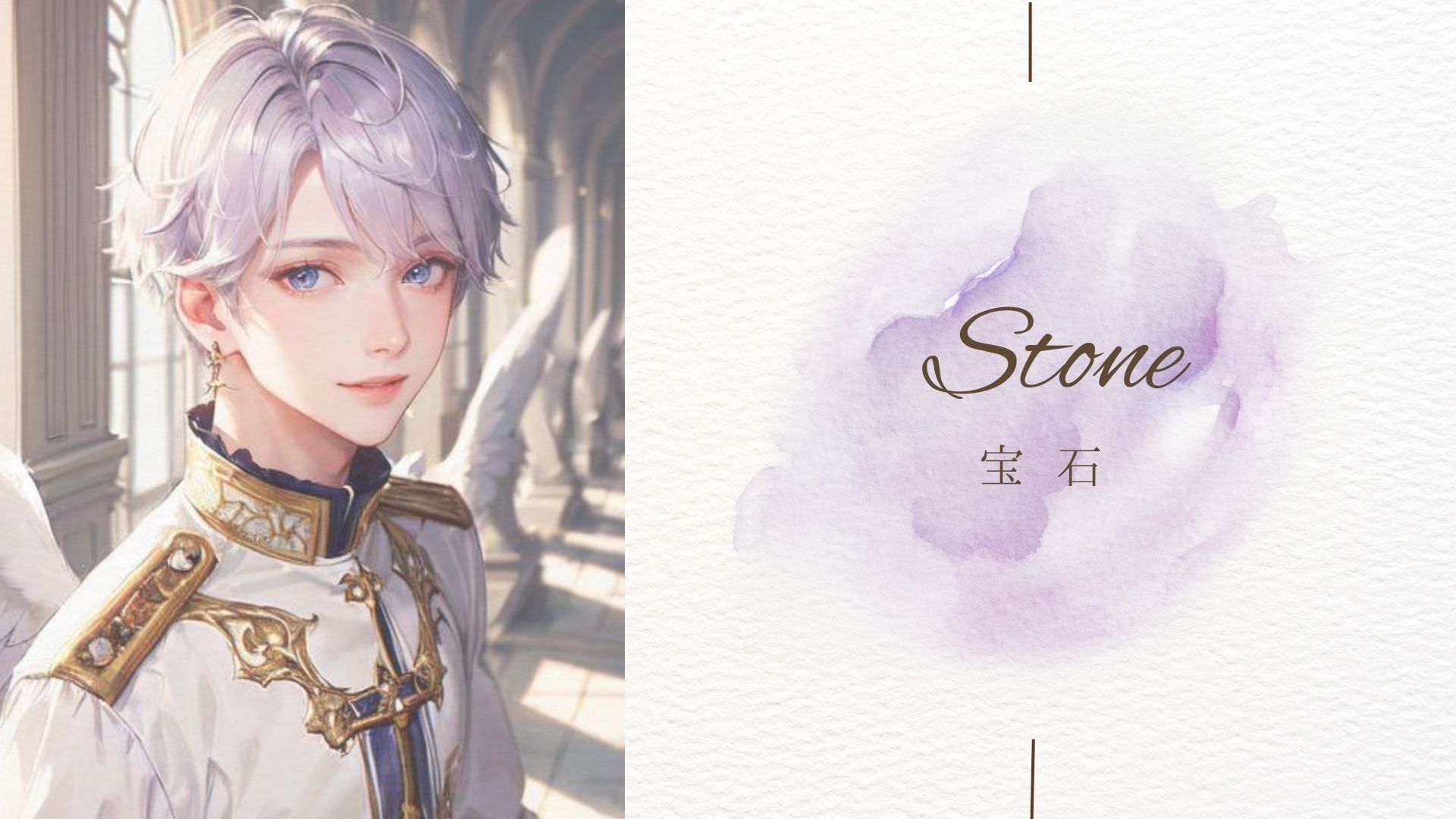 STONE
