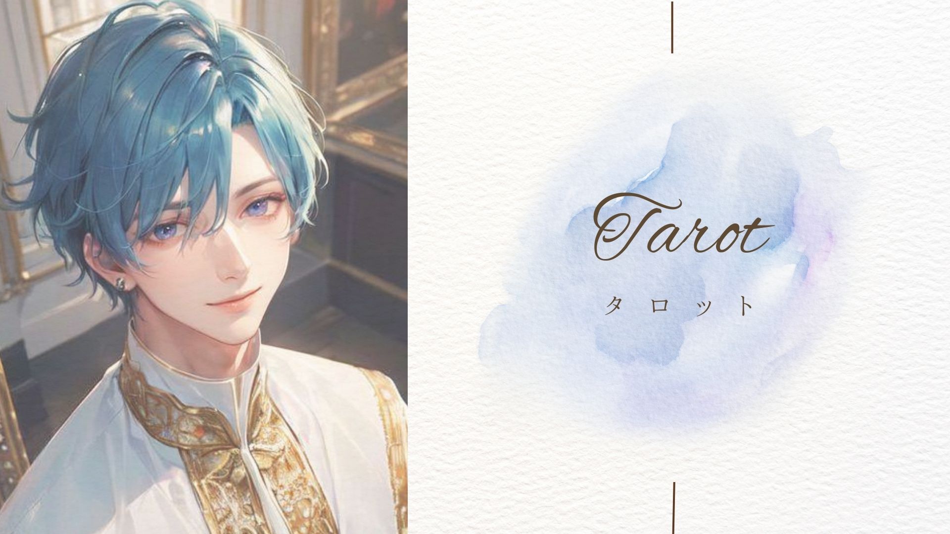 TAROT