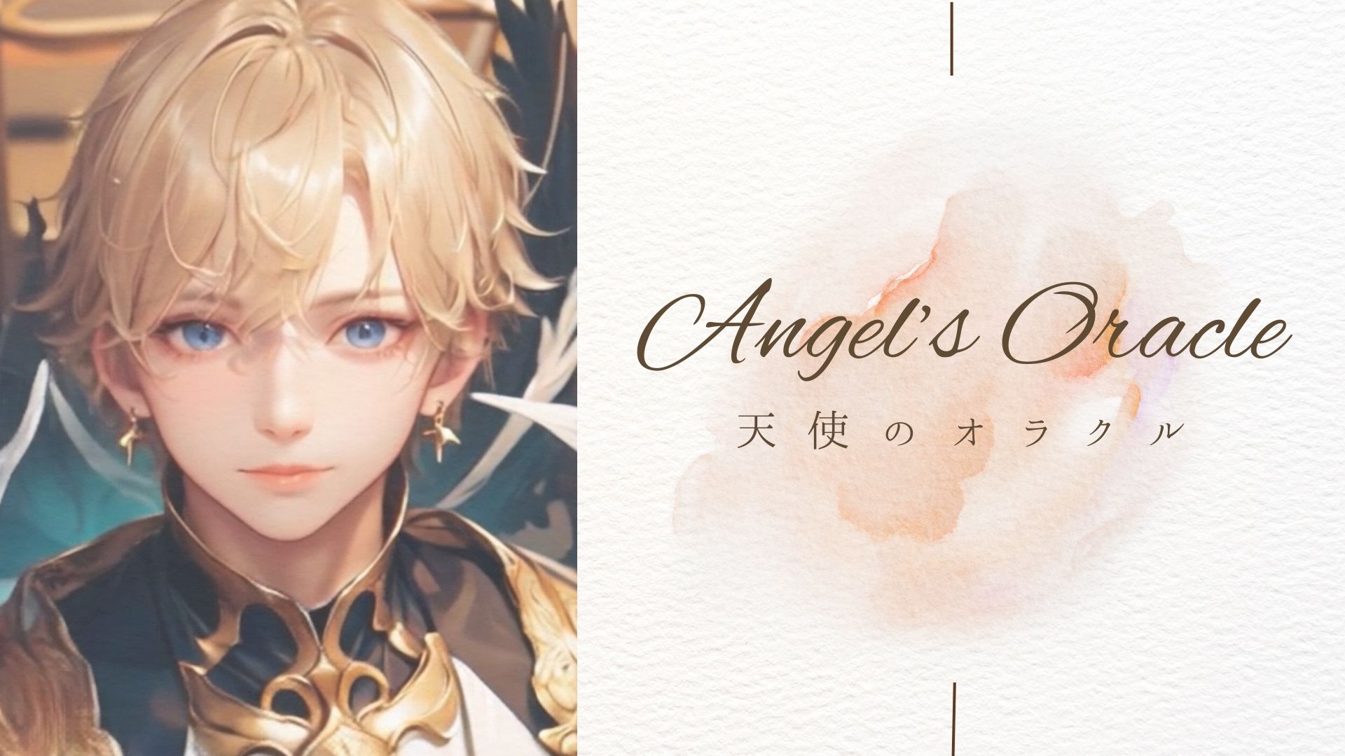 ORACLE