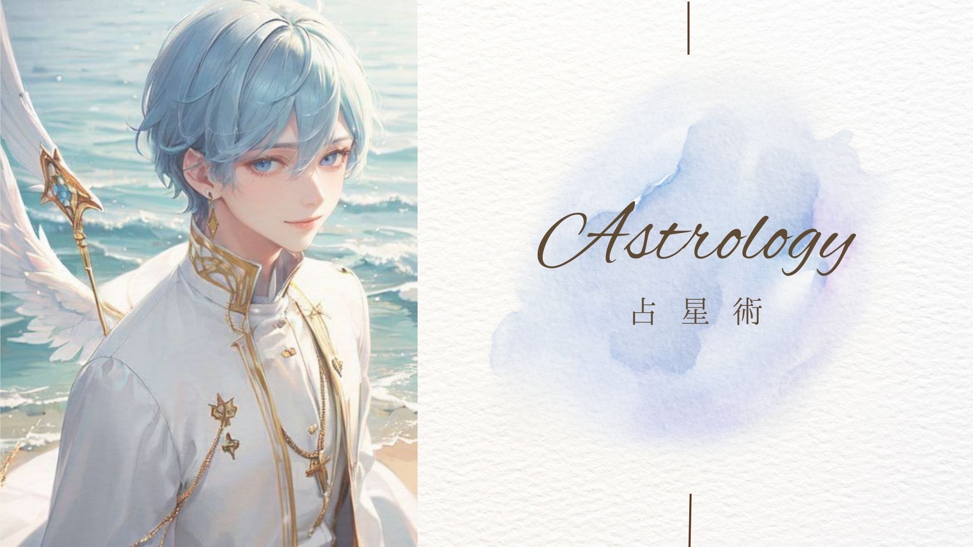 ASTROLOGY