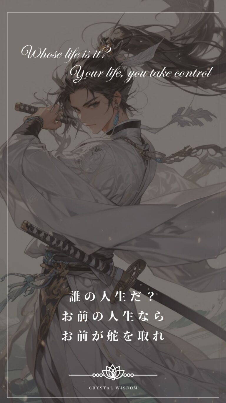 主導権を渡してはならぬ