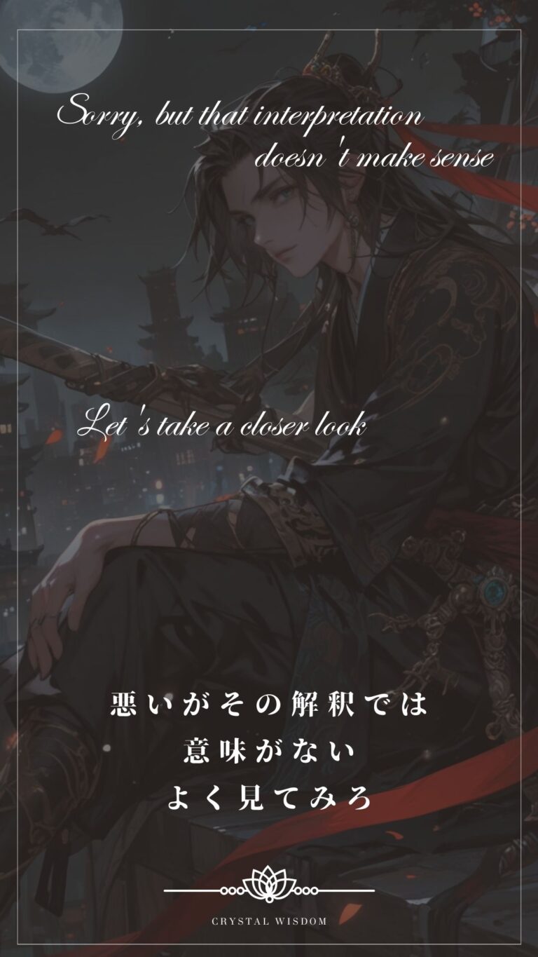 都合よく受け取る癖を見直して