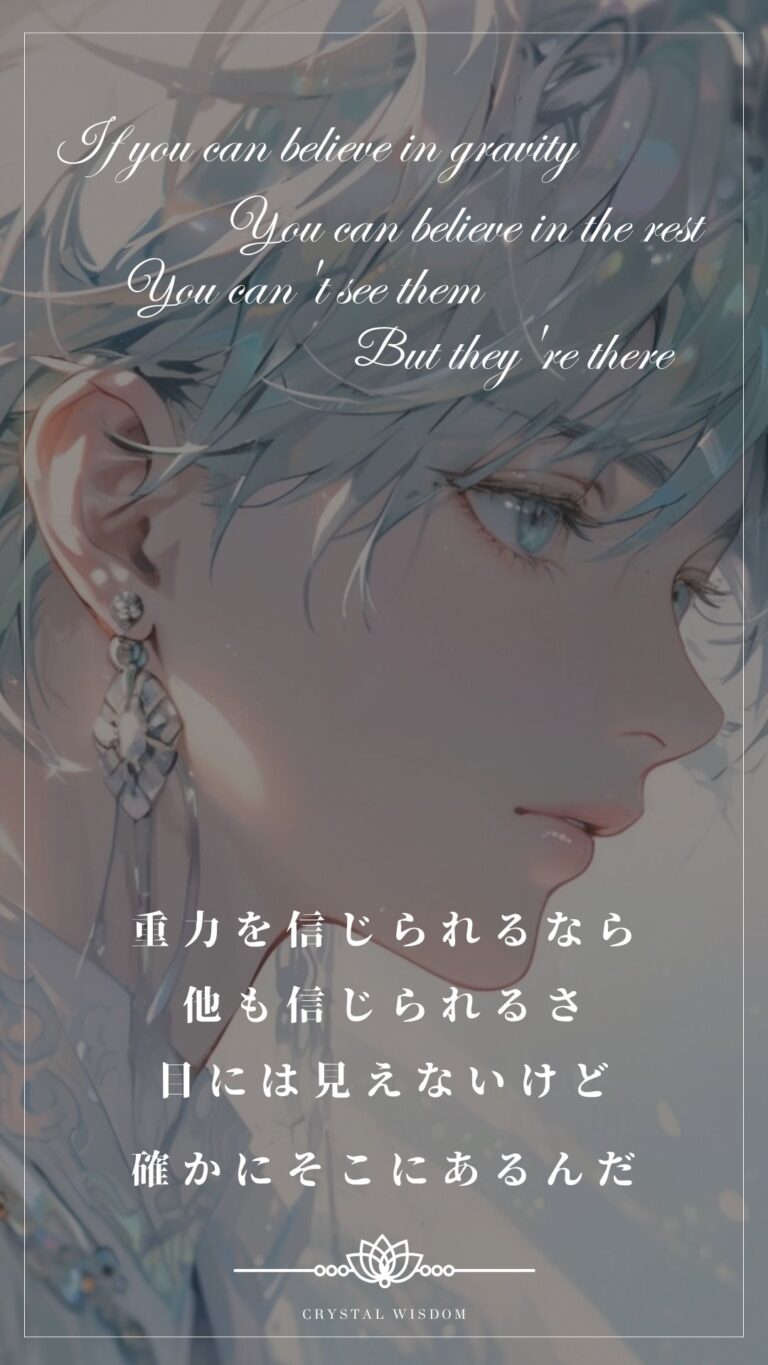信じて