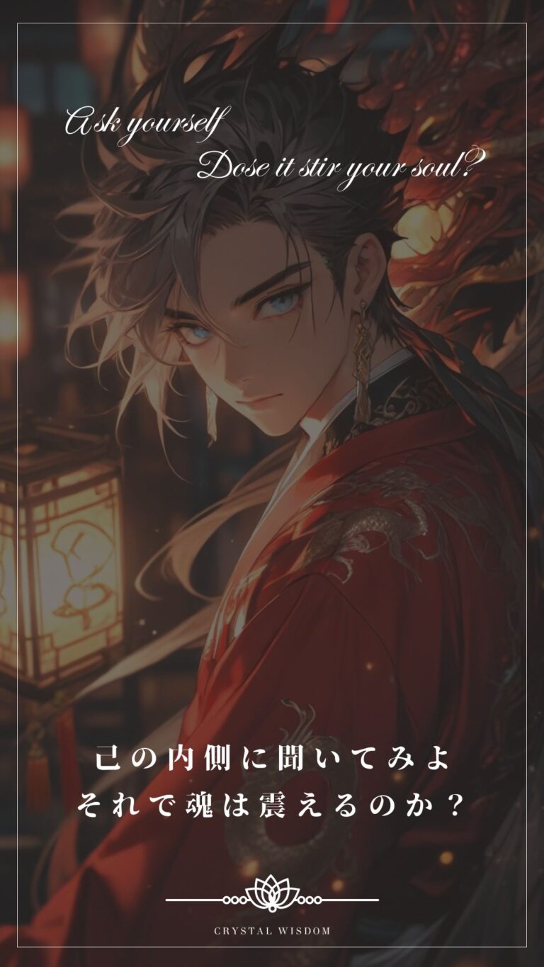 命の使い所